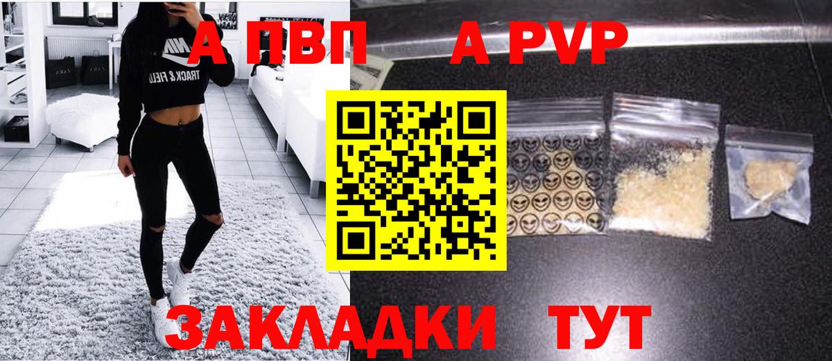 Альфа ПВП мука  Вход с VPN  Alfa_PVP крисы CK  Ростов Великий  APVP VHQ 
