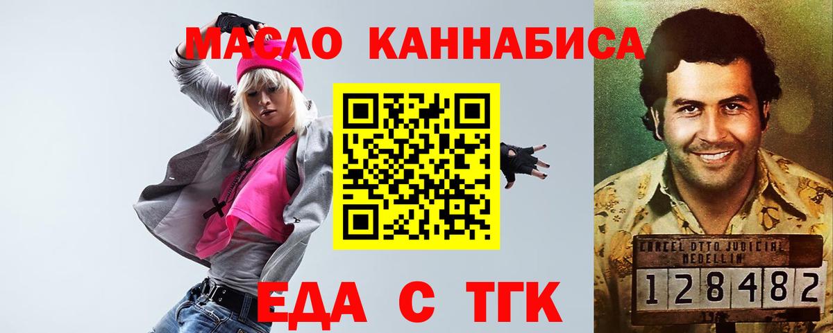Ростов Великий  Печенье с ТГК марихуана  Вход с VPN 