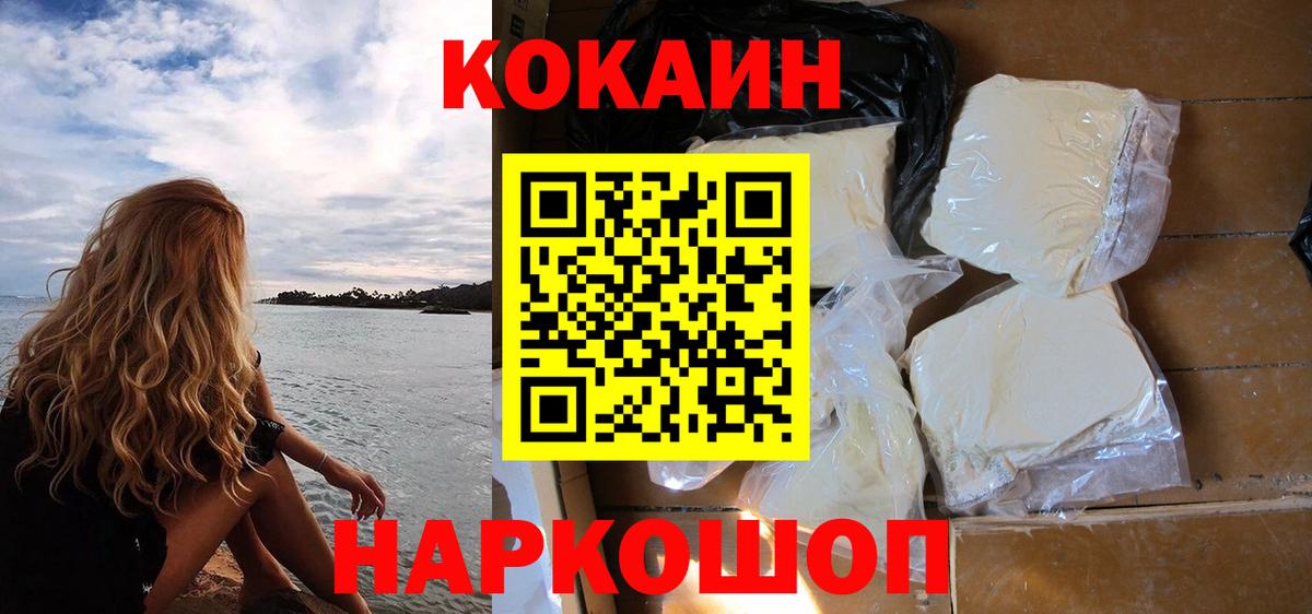 КОКАИН  Вход с VPN  Ростов Великий  COCAIN Эквадор  КОКАИН FishScale 