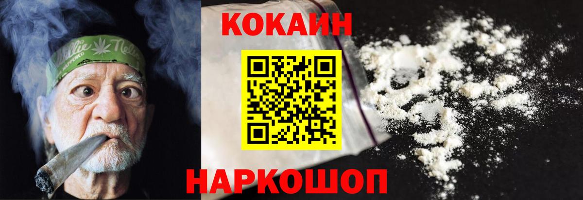 КОКАИН Колумбийский Ростов Великий