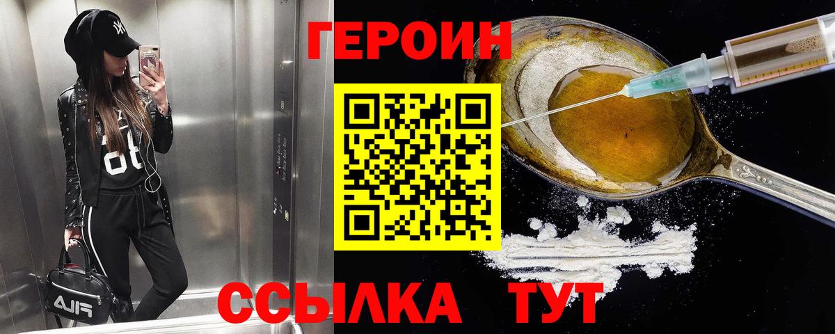 ГЕРОИН хмурый  Вход с VPN  Ростов Великий 