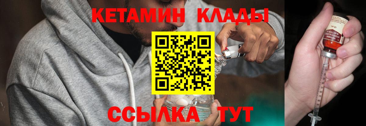 КЕТАМИН ketamine Ростов Великий