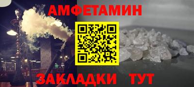 метамфетамин Нальчик