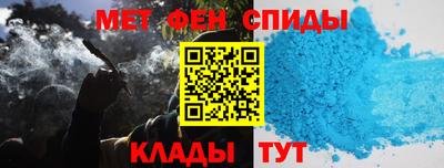 метамфетамин Нальчик