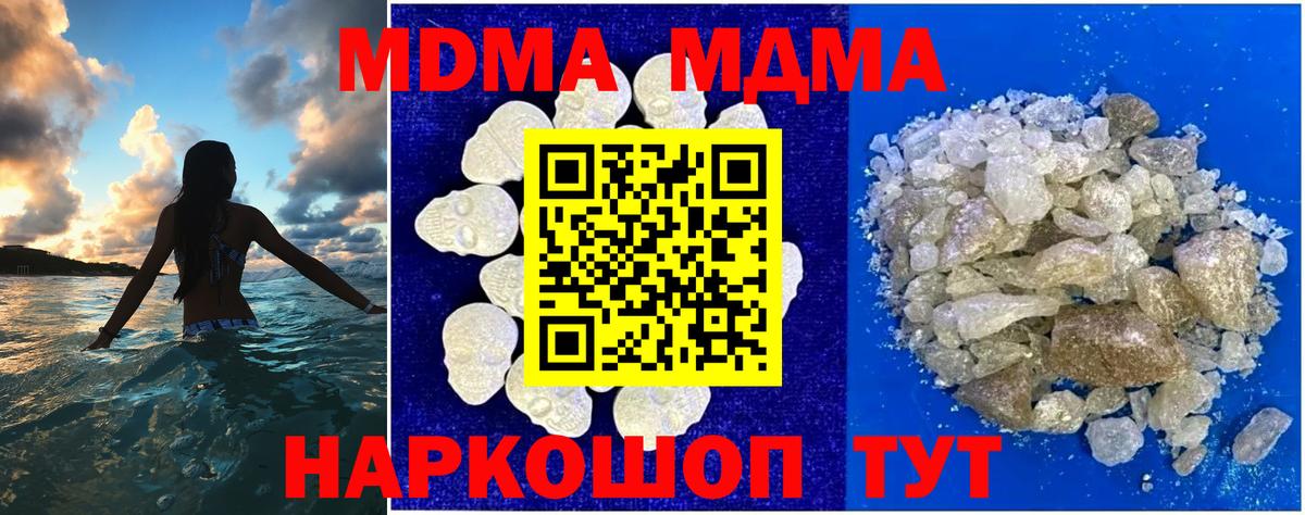 MDMA молли Ростов Великий