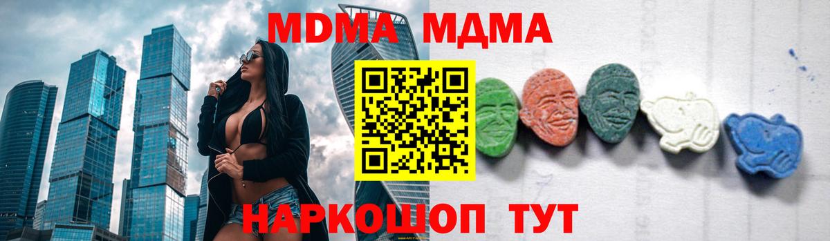 МДМА  Вход с VPN  MDMA Molly  Ростов Великий  МДМА молли 