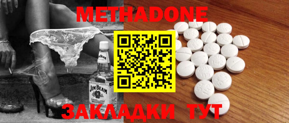 Метадон белоснежный Ростов Великий