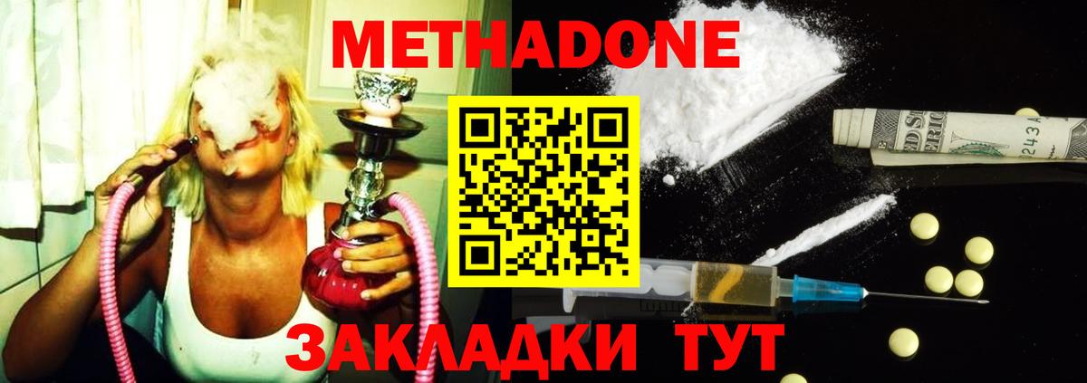 Метадон VHQ  Вход с VPN  МЕТАДОН белоснежный  Ростов Великий 